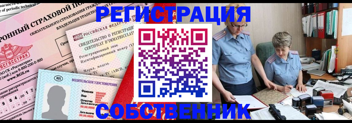 временная регистрация для всех в Валуйках