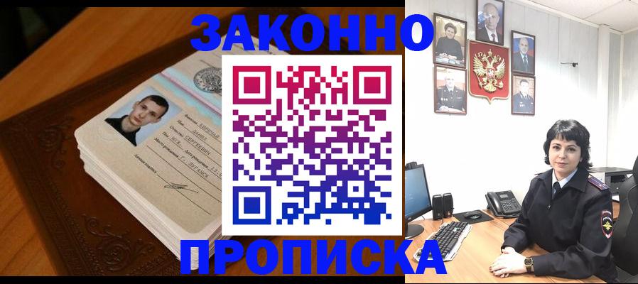 временная регистрация поиск в Валуйках