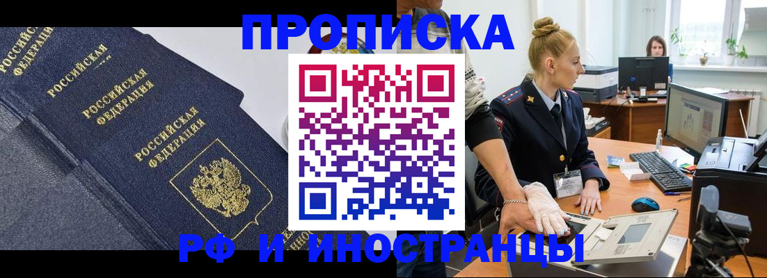 временная регистрация в квартире в Валуйках